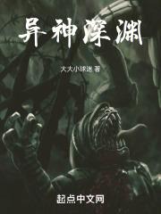深渊异性2国语