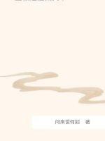 剑来蛮荒天下大妖排行