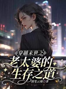 末世之老子