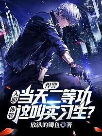 警察二等功奖金多少钱