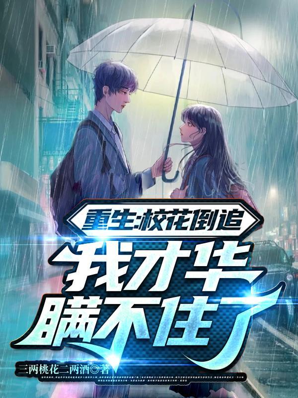 我才华瞒不住了最