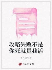 攻略失败的我是因为