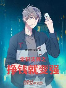 全职法师漫画免费阅读下拉式奇漫屋