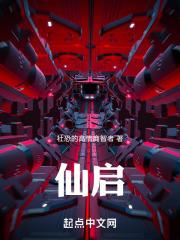 仙居十二楼之上是什么生肖