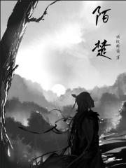 陌楚的