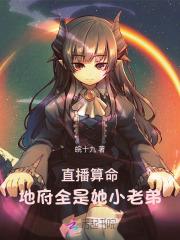 地府直播间全文阅读言思