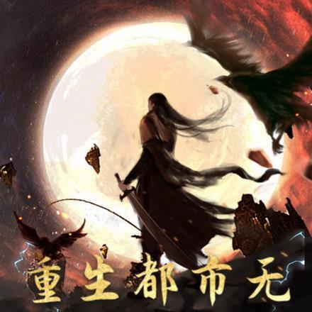 都市都市无敌战神