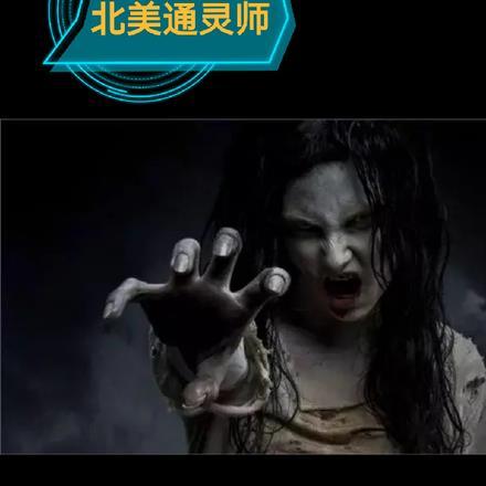 通灵者