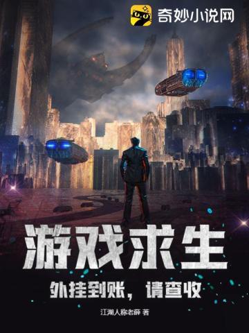 在线求生游戏