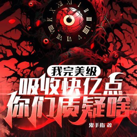 完美吸收体