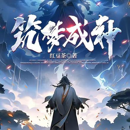 筑梦成塔
