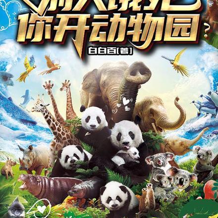 国运求生一人之力