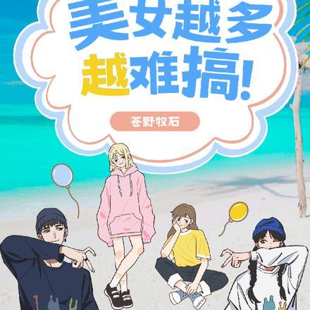 美女流落荒岛电影名叫什么