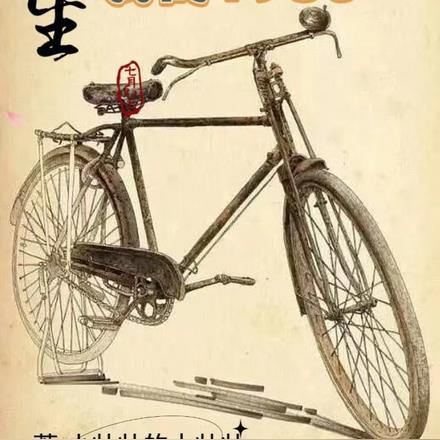 逆天改命都市