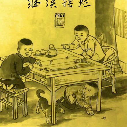 需要重生