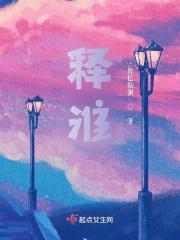 释淮相近或表示释淮的词