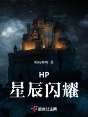 星辰闪烁