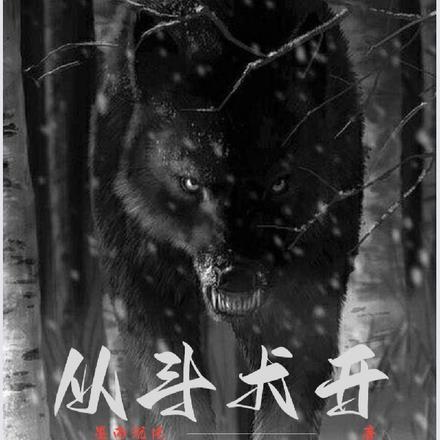 从斗犬开始的狗生活在哪里