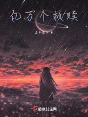 人间万里终会遇良人