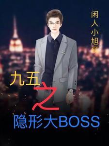 幕后大佬的意思