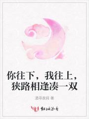 你往下看