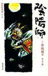 阴阳师预约式神在哪里领取