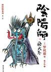 阴阳师飞天茅台什么意思