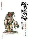 阴阳师龙皮肤