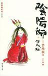阴阳师生成姬正版