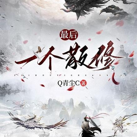 最后一篇修炼任务怎么完成
