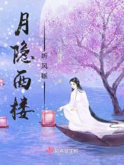 月隐月明