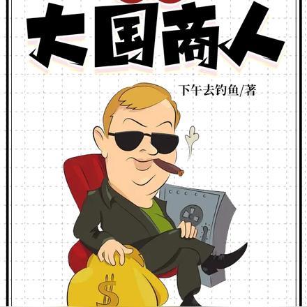 抗战之大国崛