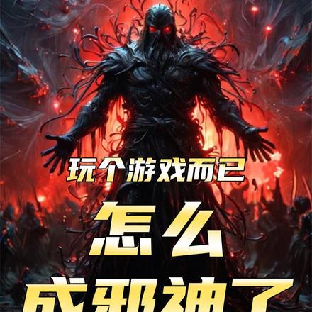 玩个游戏呗