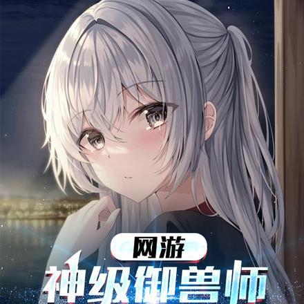 开局即无敌免费阅读
