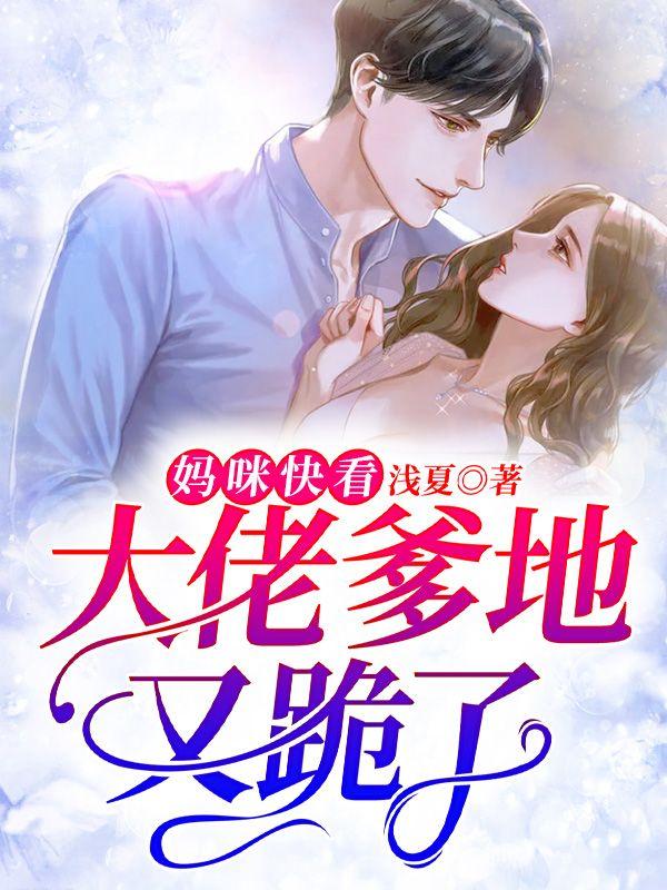 大佬妈咪飒