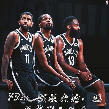 篮球生涯之模版麦迪