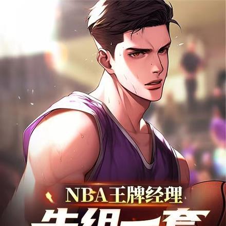 王牌经纪人第1话首