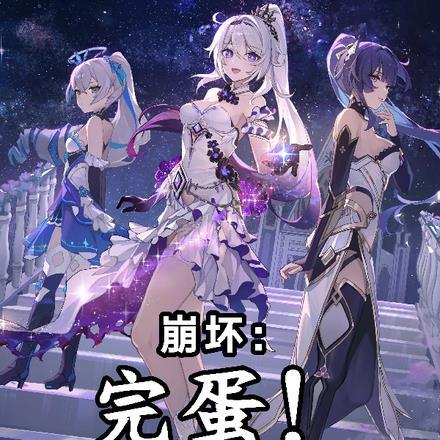 崩坏3被女武神踢下线