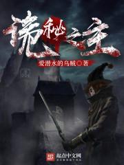 诡秘之主游戏官网入口