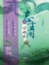 忘尘丹怎么获得