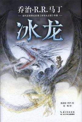 冰龙蛋怎么孵化