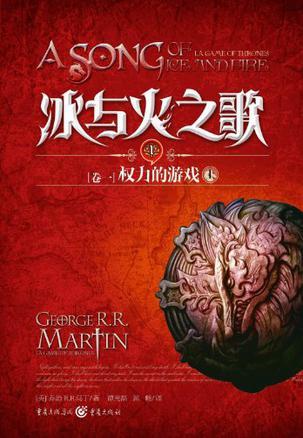 冰与火之歌与权力的游戏区别