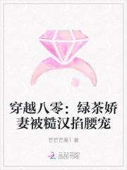 穿成八零年代绿茶长嫂
