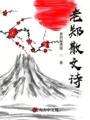 精选散文诗等我老了