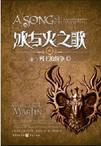 冰与火之歌国王