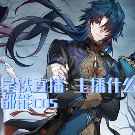 星旷直播