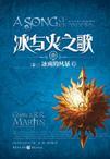 冰与火之歌剧情