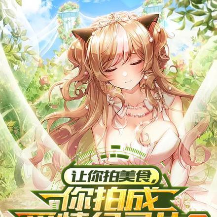 美食拍摄教程