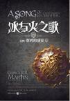 冰与火之歌shae