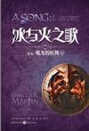 冰与火之歌训龙
